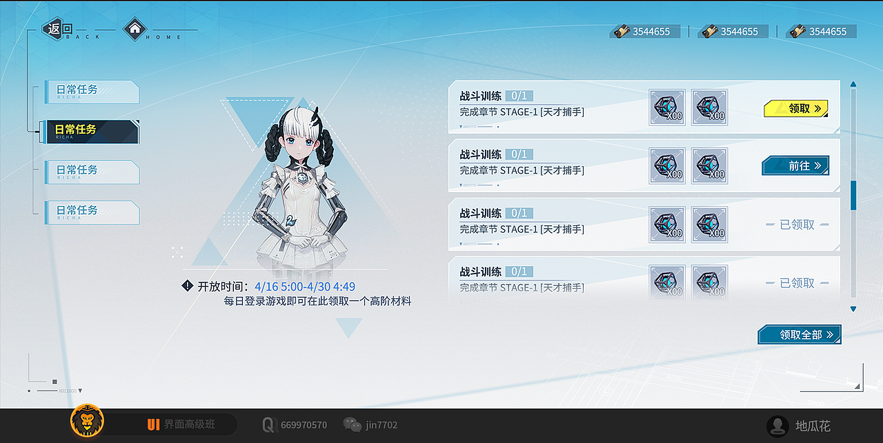 2025二次元游戏UI展集合1（图ZMzkzNzc1NzEy） - 游戏UI - 站酷设计师小金狮原创素材 - 站酷ZCOOL