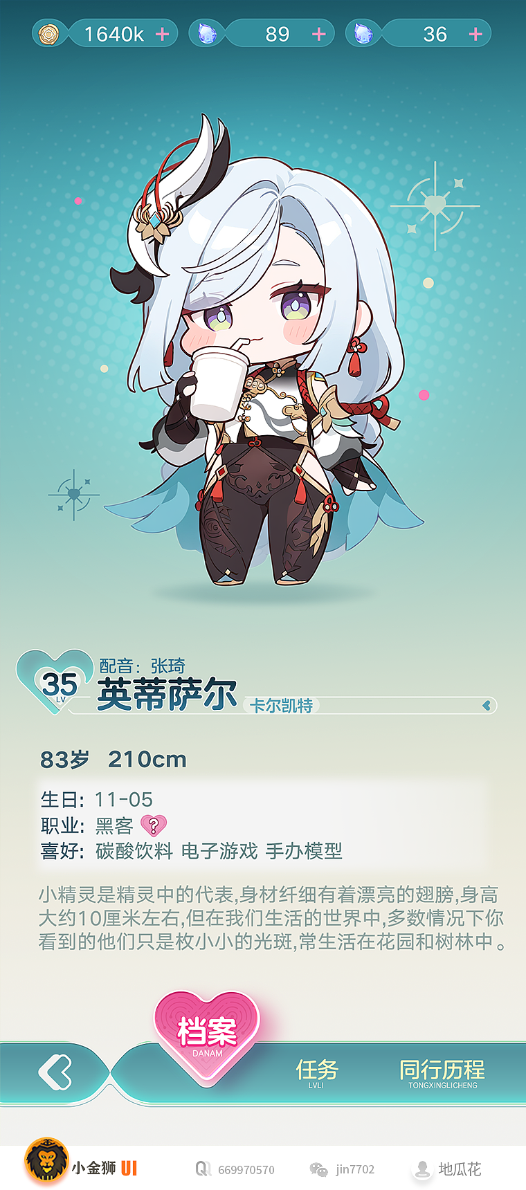 2025二次元游戏UI展集合1