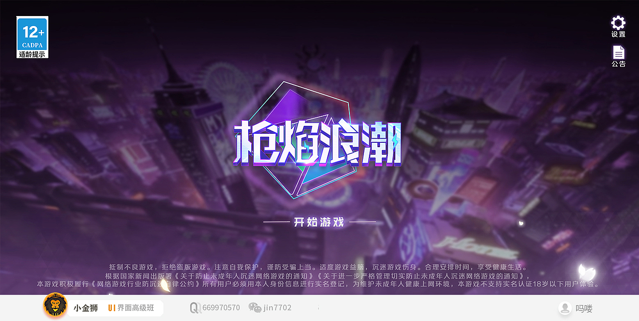 2025二次元游戏UI展集合1（图ZMzkzNzc1NzUy） - 游戏UI - 站酷设计师小金狮原创素材 - 站酷ZCOOL