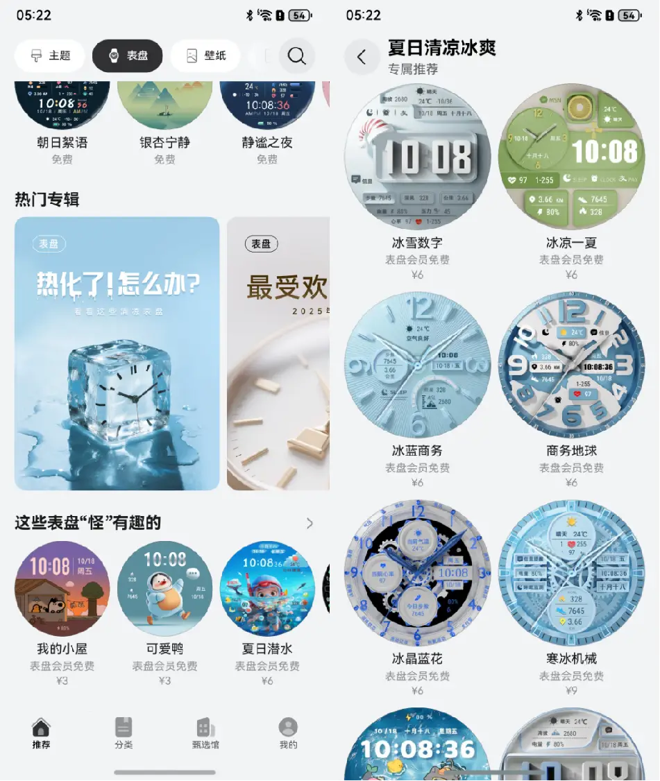 热到融化？广东人最后的倔强，是靠我的华为手表“赛博降温”！