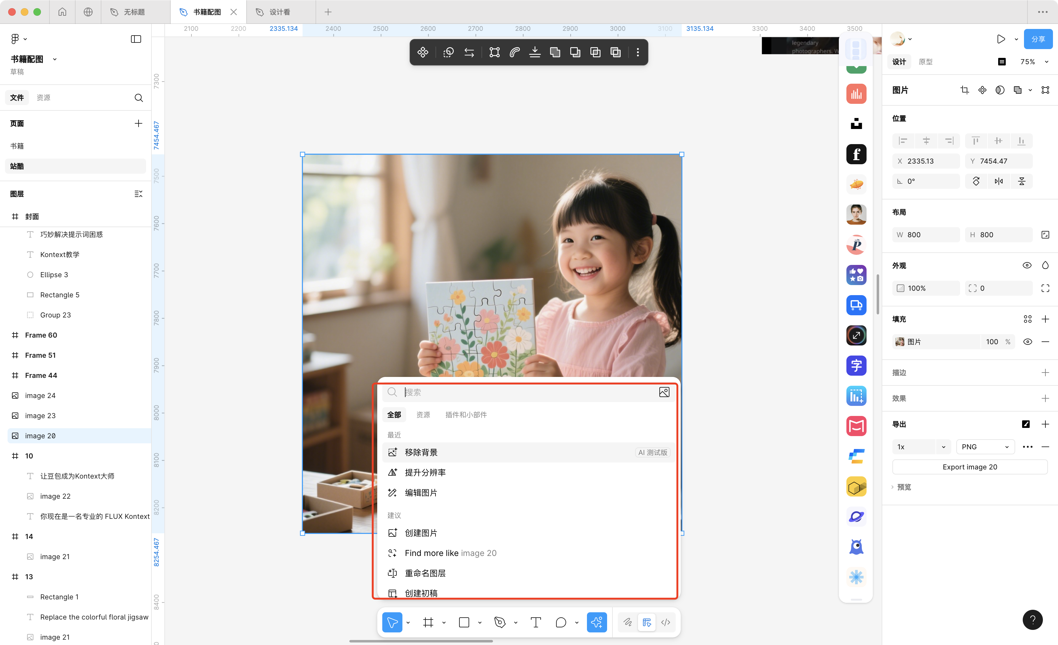 深度测评｜我用Lovart做了一套品牌全案（图ZMTUxNTg3MzY=） - 评测 - 站酷设计师体验与思考原创素材 - 站酷ZCOOL