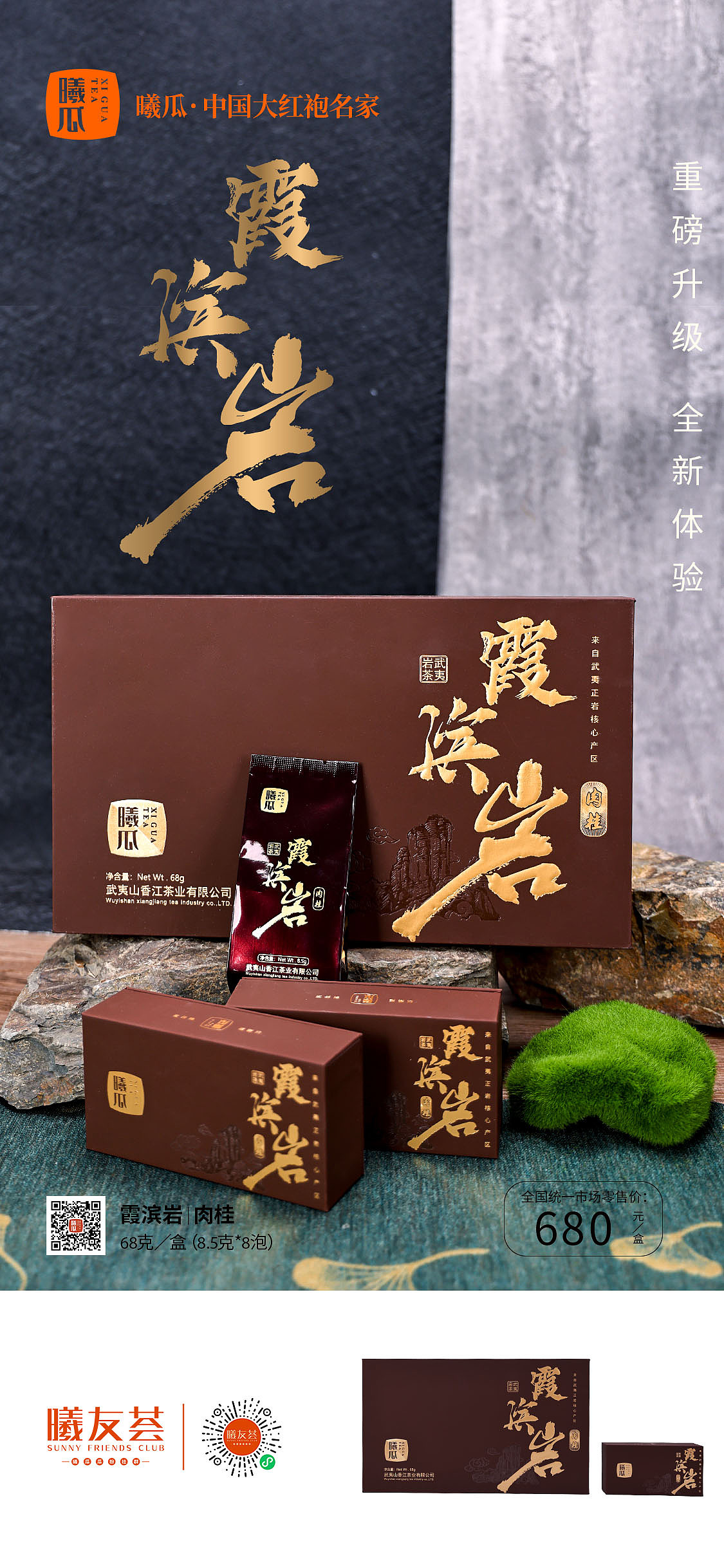 产品拍摄/海报 | 霞宾岩肉桂（图ZMzkzNzgyNDg4） - 产品摄影 - 站酷设计师一只小小芝原创素材 - 站酷ZCOOL