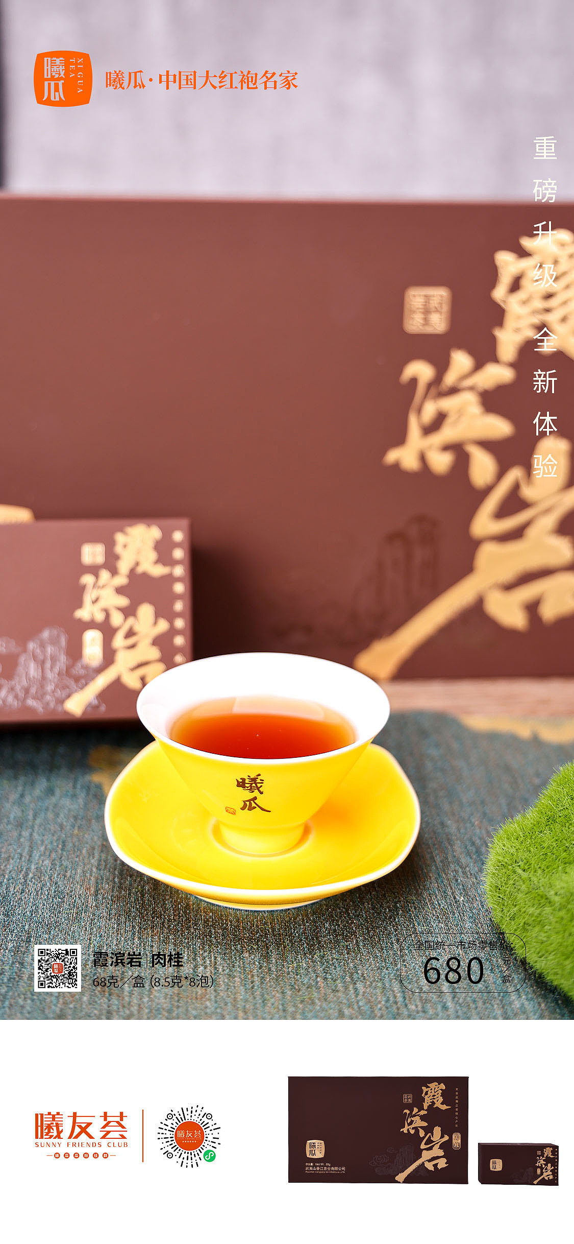 产品拍摄/海报 | 霞宾岩肉桂（图ZMzkzNzgyNTA0） - 产品摄影 - 站酷设计师一只小小芝原创素材 - 站酷ZCOOL