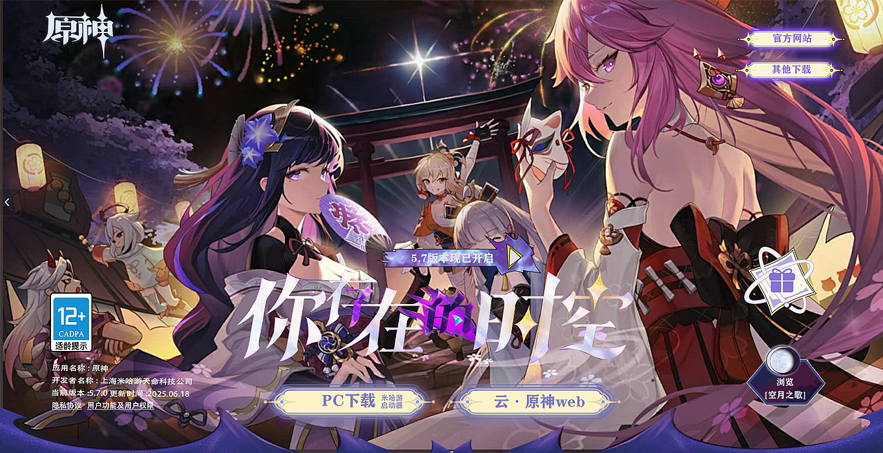 原神页面（图ZMzkzNzg0MDQ0） - 海报 - 站酷设计师三明治Sanmz原创素材 - 站酷ZCOOL