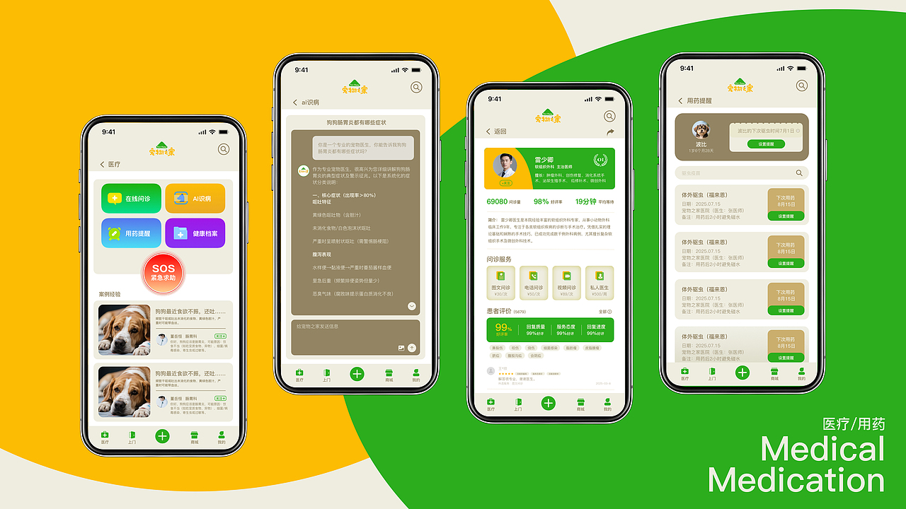 寵物app設(shè)計（圖ZMzkzNzgzMjI4） - APP界面 - 站酷設(shè)計師茉莉SR原創(chuàng)素材 - 站酷ZCOOL
