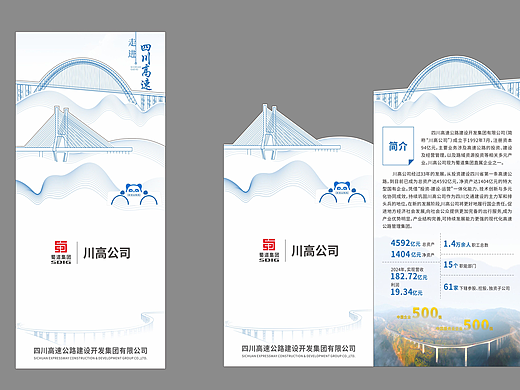 创意折页