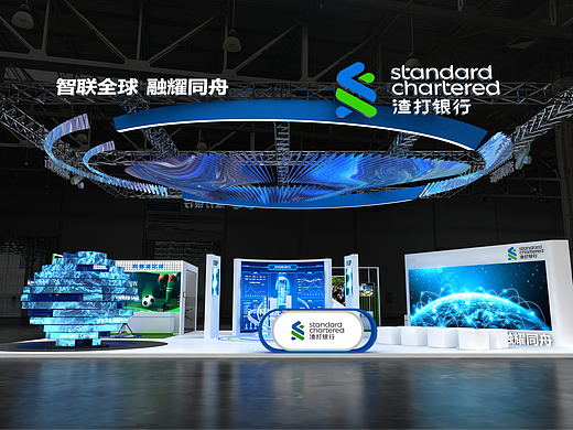 进博会 渣打银行