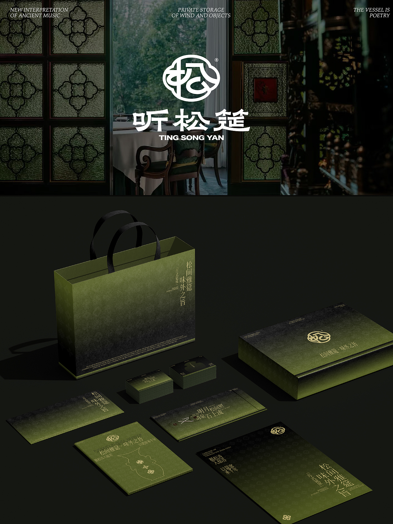 品牌vi设计 苏式筵席品牌视觉设计（图ZMzkzNzg4MTky） - 品牌 - 站酷设计师铁头Lulu原创素材 - 站酷ZCOOL