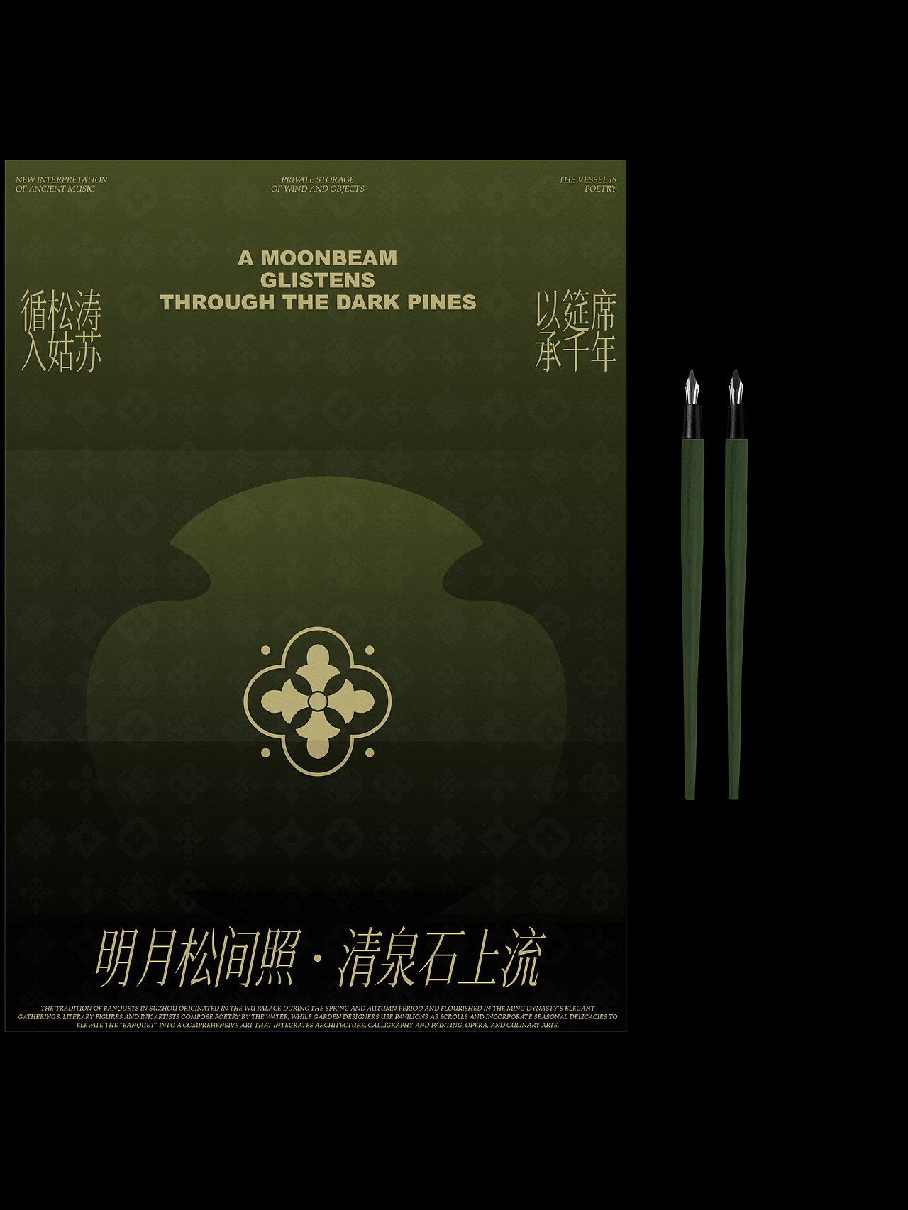 品牌vi设计 苏式筵席品牌视觉设计（图ZMzkzNzg4MjA4） - 品牌 - 站酷设计师铁头Lulu原创素材 - 站酷ZCOOL