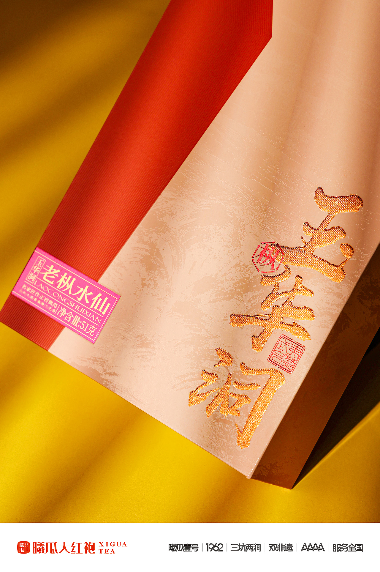 产品拍摄 | 猪仔洞、玉华洞老枞水仙