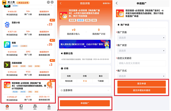 流量翻倍秘诀：悟空搜索版拉新高手绝不会告诉你的技巧（图ZMzkzNzkxOTky） - AI作品 - 站酷设计师Z922935242原创素材 - 站酷ZCOOL