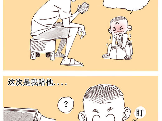 漫画带娃日记——麻烦的两岁