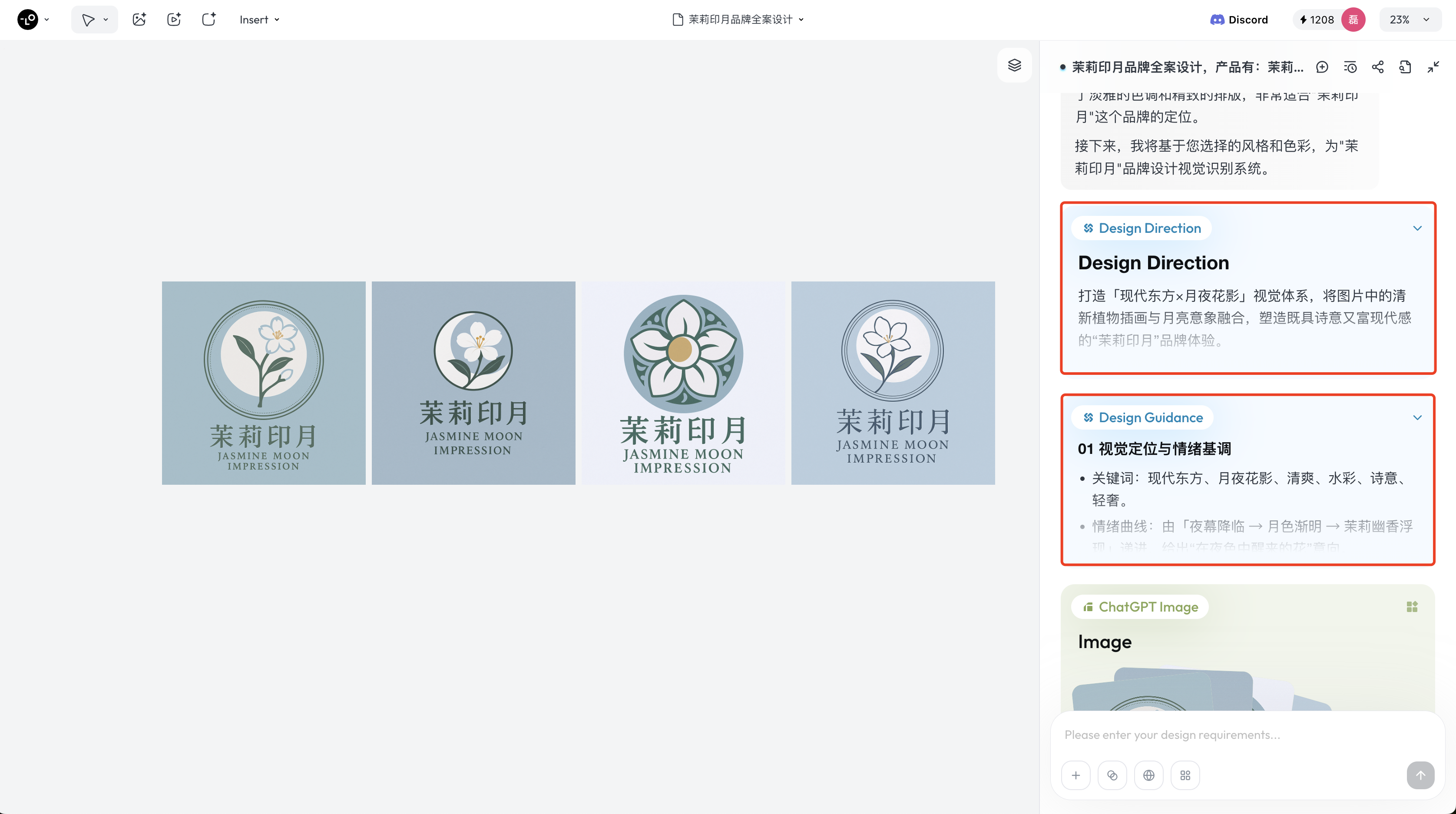 深度测评｜我用Lovart做了一套品牌全案（图ZMTUxNTg5NzI=） - 评测 - 站酷设计师体验与思考原创素材 - 站酷ZCOOL