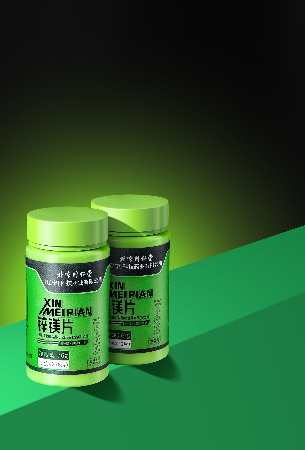 瓶装保健品 场景