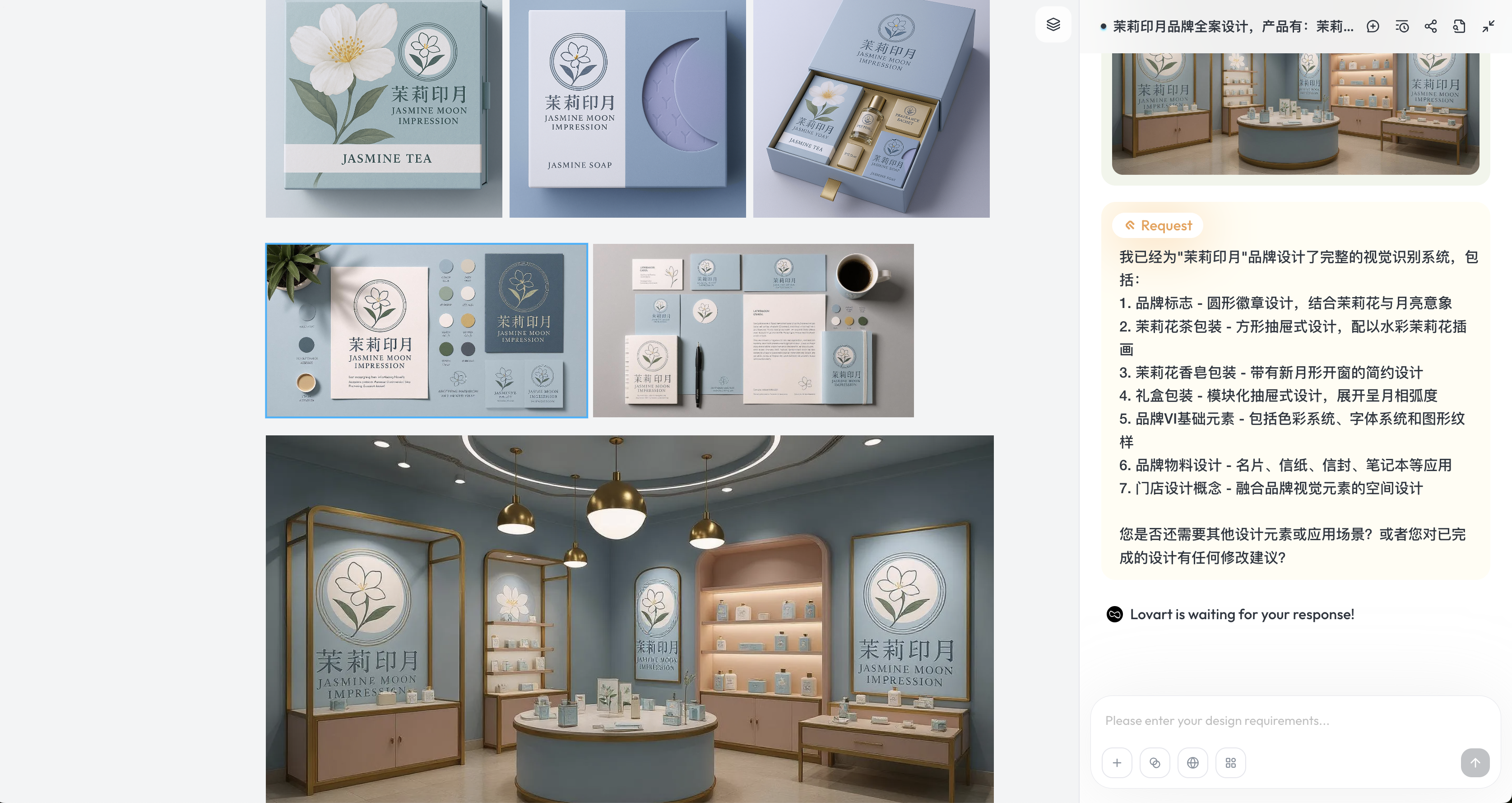 深度测评｜我用Lovart做了一套品牌全案（图ZMTUxNTkwMDg=） - 评测 - 站酷设计师体验与思考原创素材 - 站酷ZCOOL