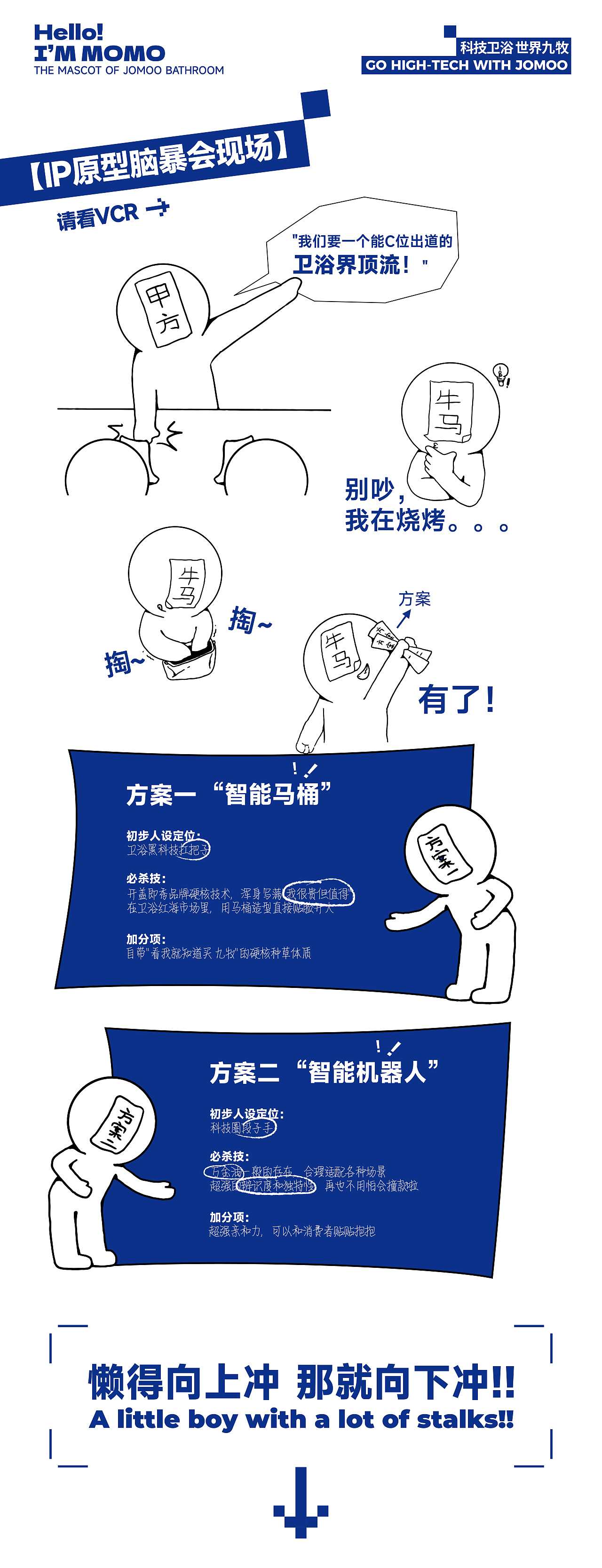 艺想创设╳九牧集团IP形象全案大公开！（图ZMzkzNzk2MDE2） - IP形象 - 站酷设计师艺想创设AICD原创素材 - 站酷ZCOOL