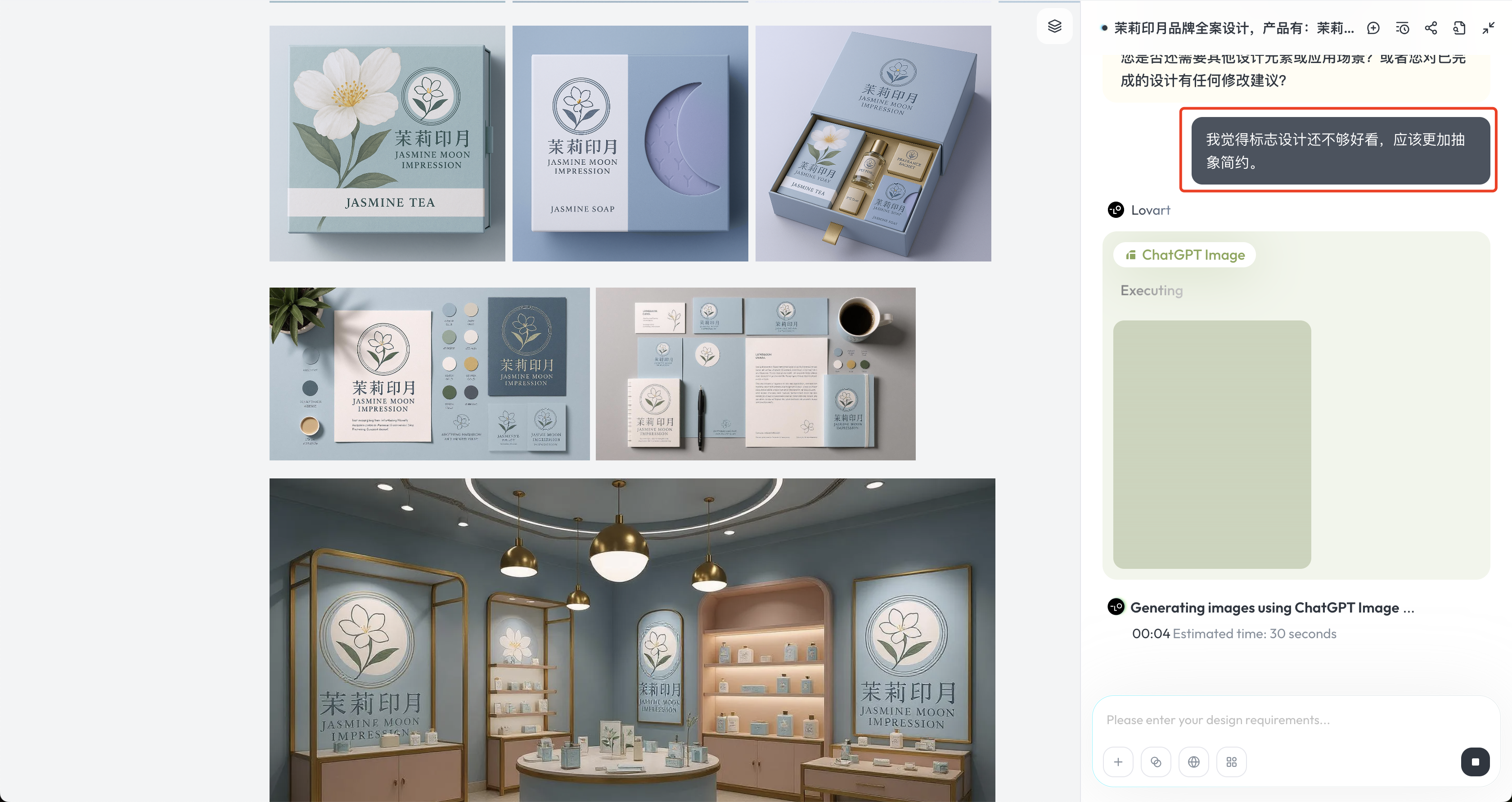 深度测评｜我用Lovart做了一套品牌全案（图ZMTUxNTkwMTI=） - 评测 - 站酷设计师体验与思考原创素材 - 站酷ZCOOL