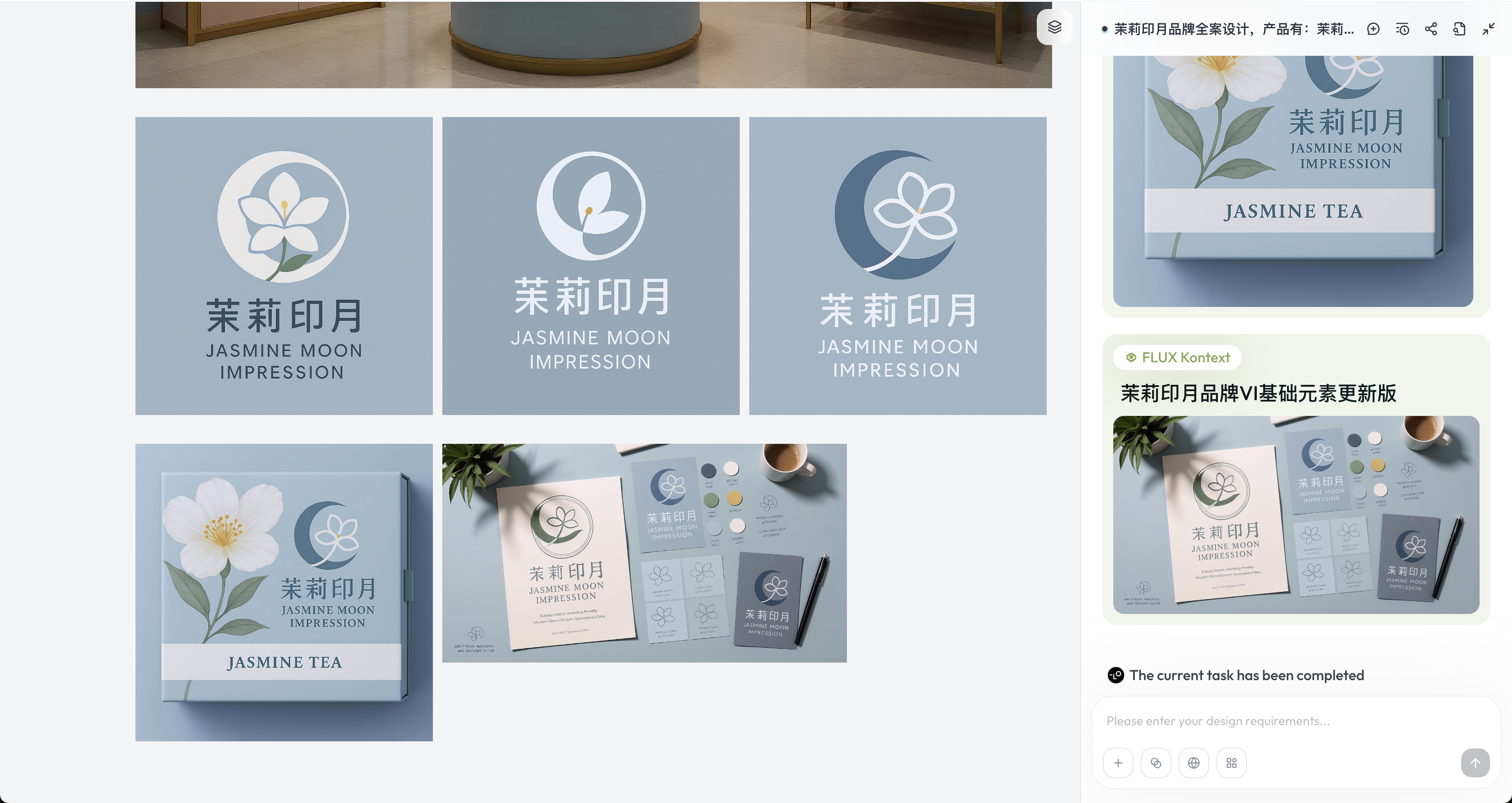 深度测评｜我用Lovart做了一套品牌全案（图ZMTUxNTkwODg=） - 评测 - 站酷设计师体验与思考原创素材 - 站酷ZCOOL