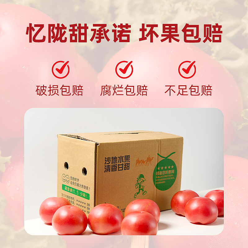 助农——番茄详情+