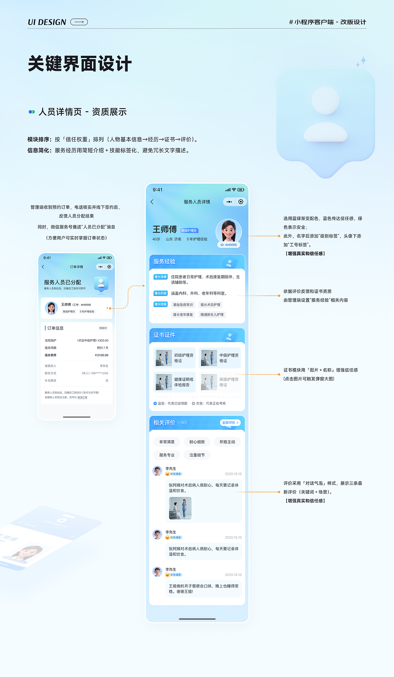 2023-2024 设计项目整理（图ZMzkzNzk5NTA0） - APP界面 - 站酷设计师遛弯儿的土豆泥原创素材 - 站酷ZCOOL