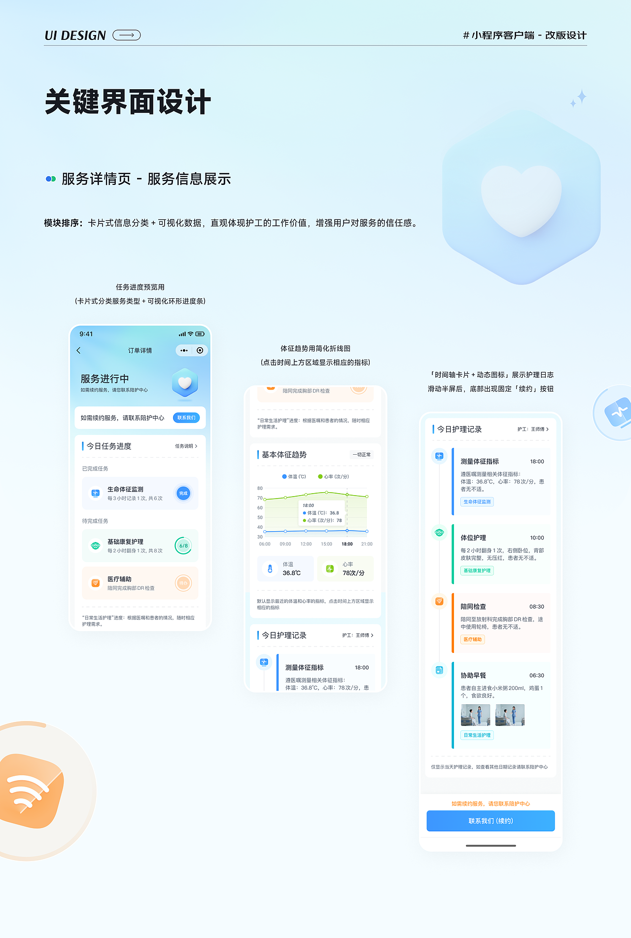 2023-2024 设计项目整理（图ZMzkzNzk5NTA4） - APP界面 - 站酷设计师遛弯儿的土豆泥原创素材 - 站酷ZCOOL