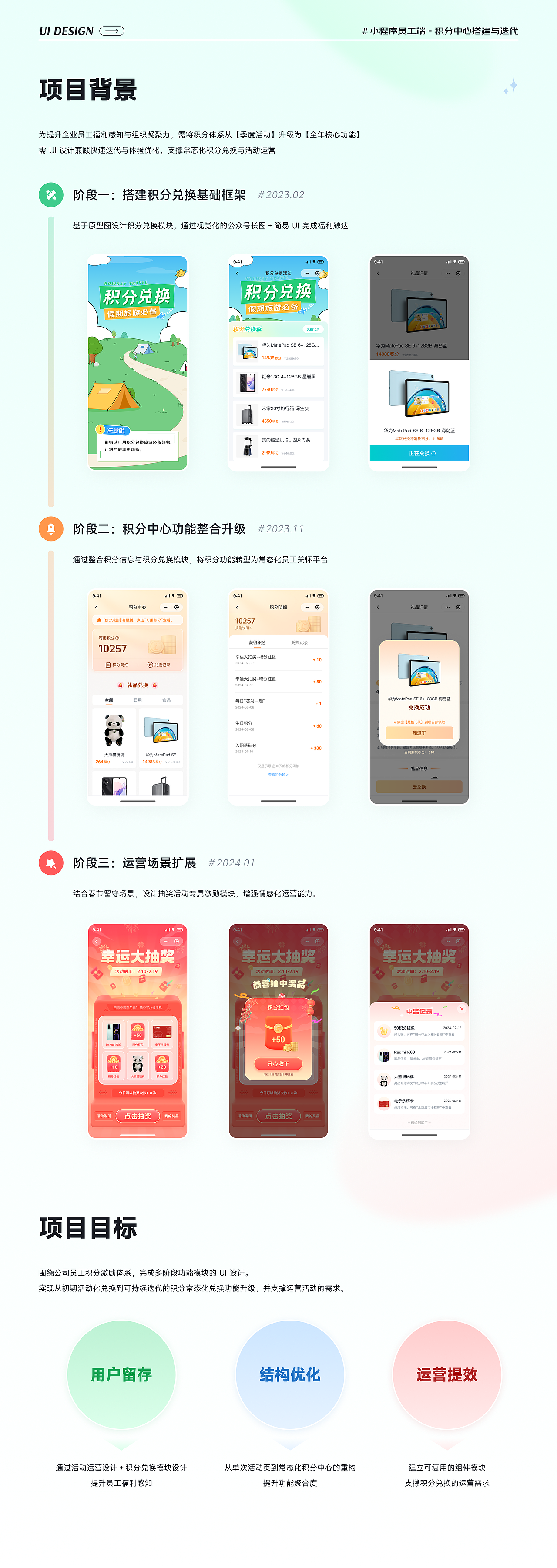 2023-2024 设计项目整理（图ZMzkzNzk5NTU2） - APP界面 - 站酷设计师遛弯儿的土豆泥原创素材 - 站酷ZCOOL