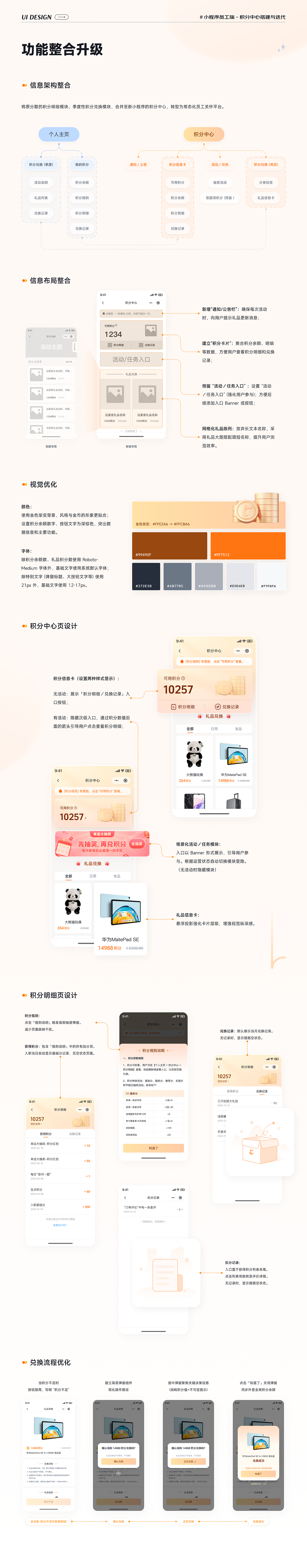 2023-2024 设计项目整理（图ZMzkzNzk5NTY0） - APP界面 - 站酷设计师遛弯儿的土豆泥原创素材 - 站酷ZCOOL