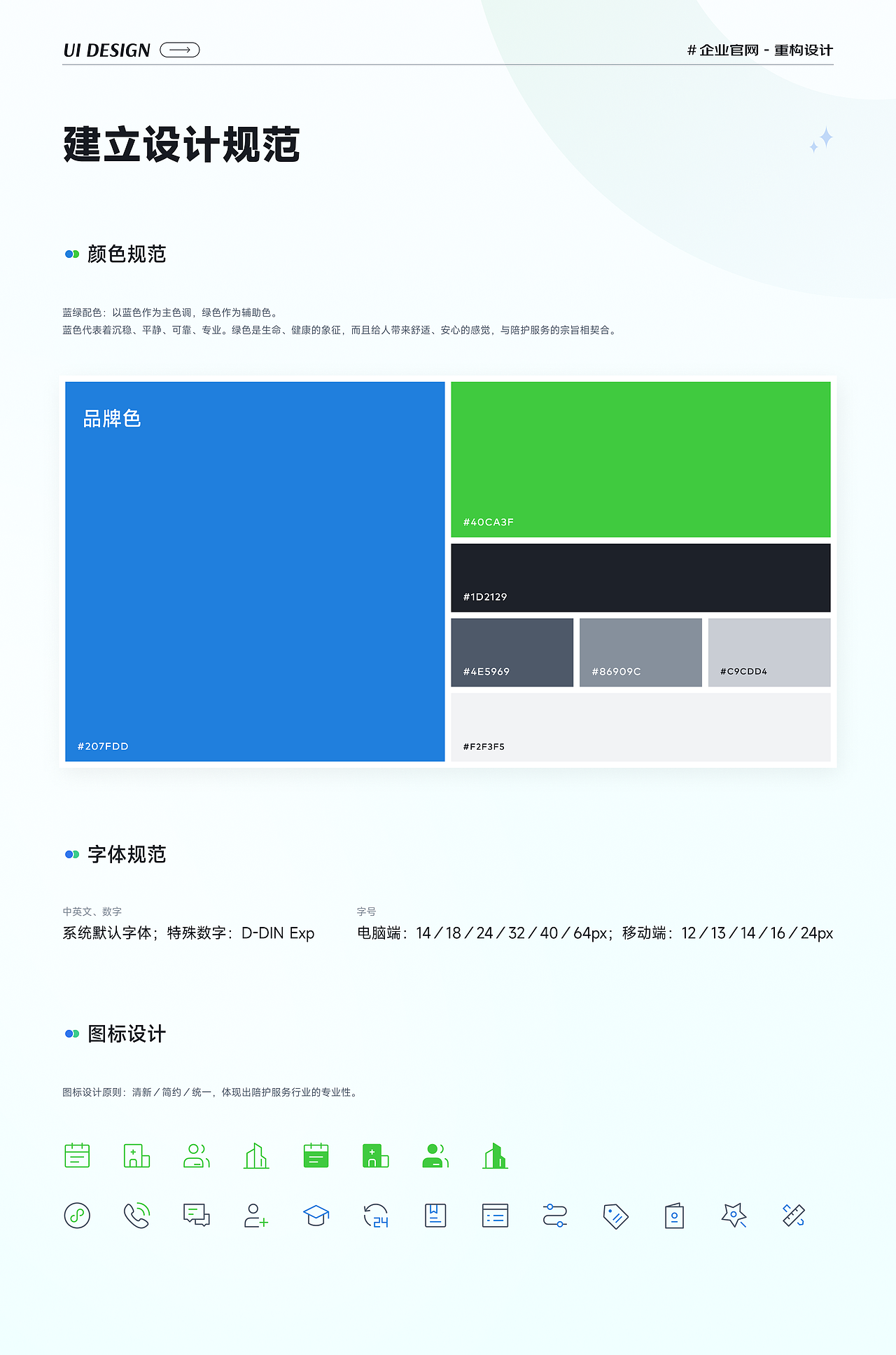 2023-2024 设计项目整理（图ZMzkzNzk5NzAw） - APP界面 - 站酷设计师遛弯儿的土豆泥原创素材 - 站酷ZCOOL