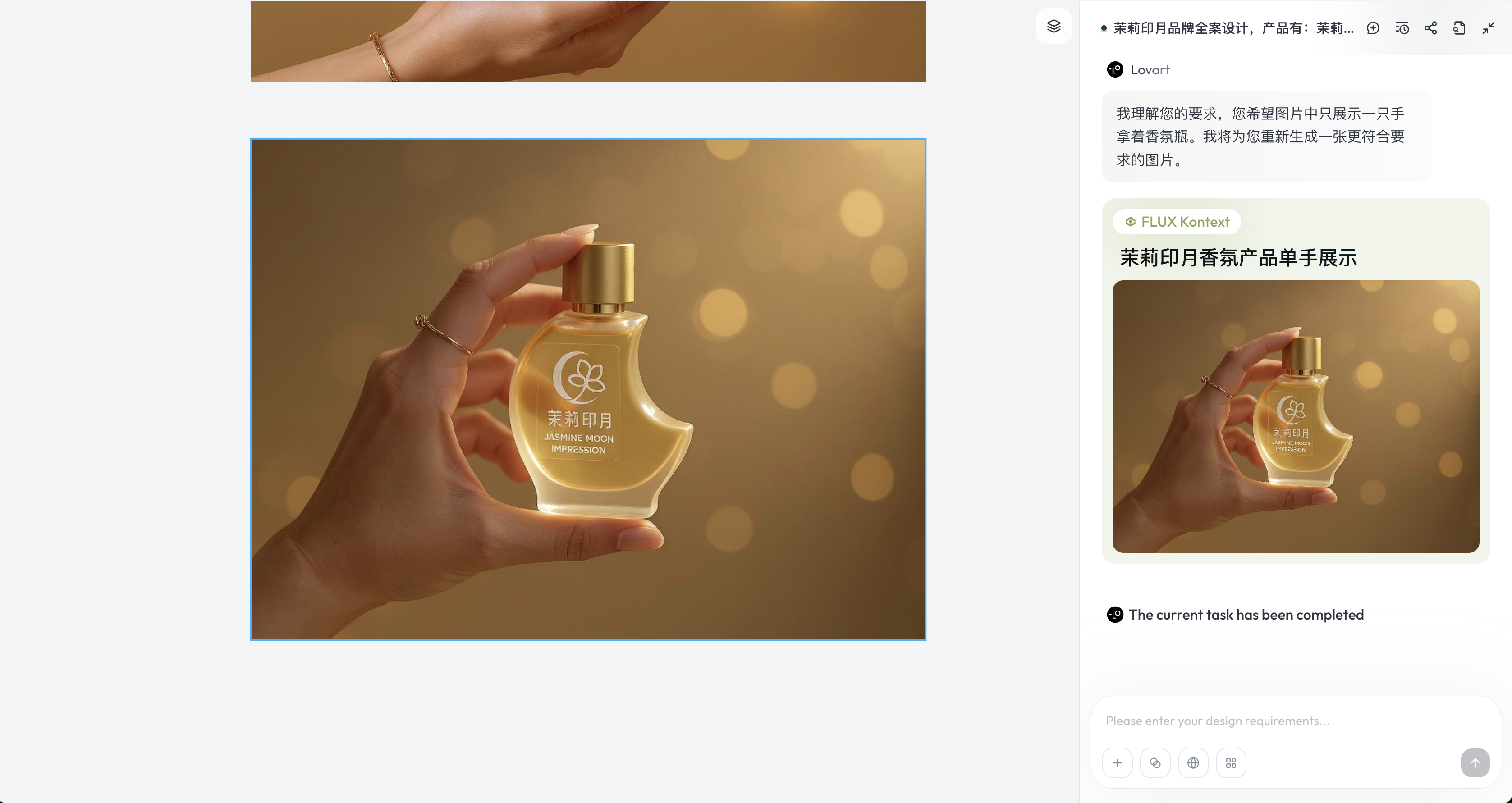 深度测评｜我用Lovart做了一套品牌全案（图ZMTUxNTkxMTI=） - 评测 - 站酷设计师体验与思考原创素材 - 站酷ZCOOL