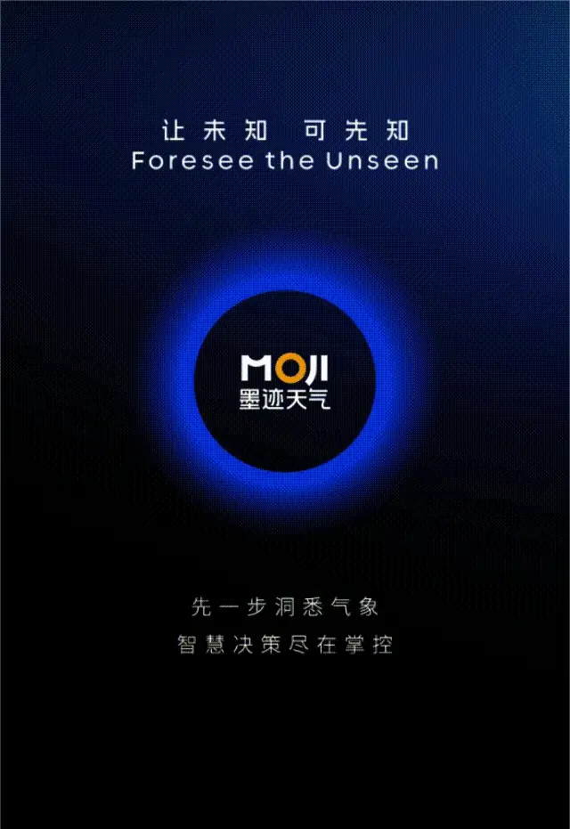 墨迹天气新LOGO“被晒黑”/Flexis LOGO撞脸法拉第未来/特斯拉预告Model Y L将上市