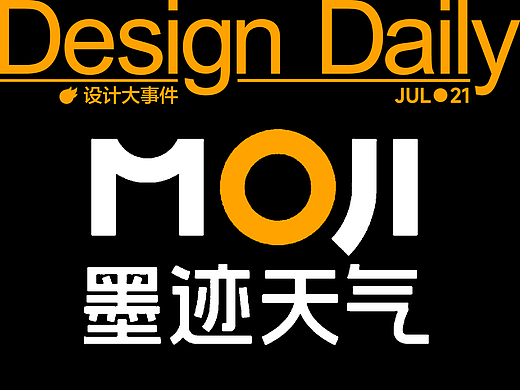 墨迹天气新LOGO“被晒黑”/Flexis LOGO撞脸法拉第未来/特斯拉预告Model Y L将上市