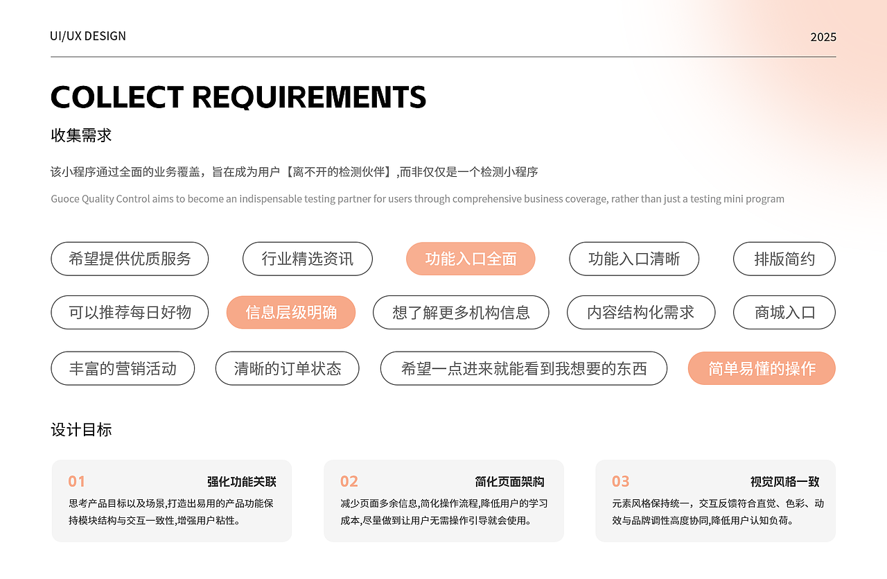 2025&UI实习作品集