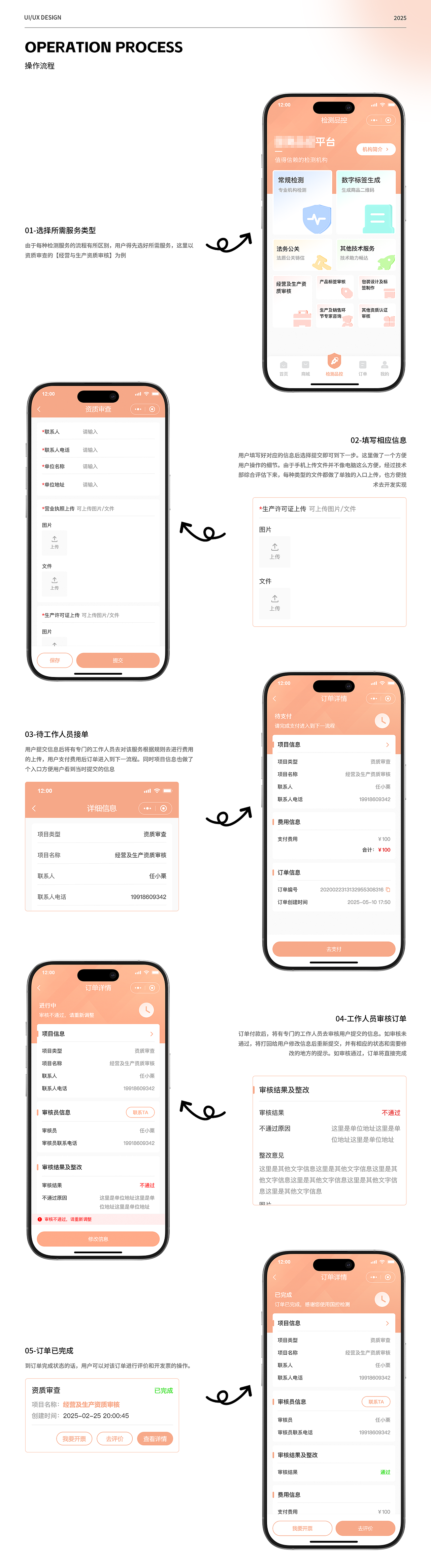 2025&UI实习作品集