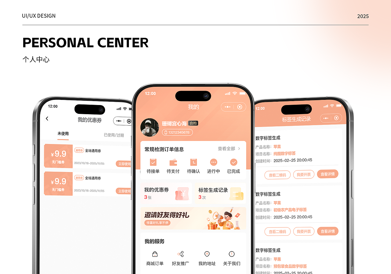 2025&UI实习作品集