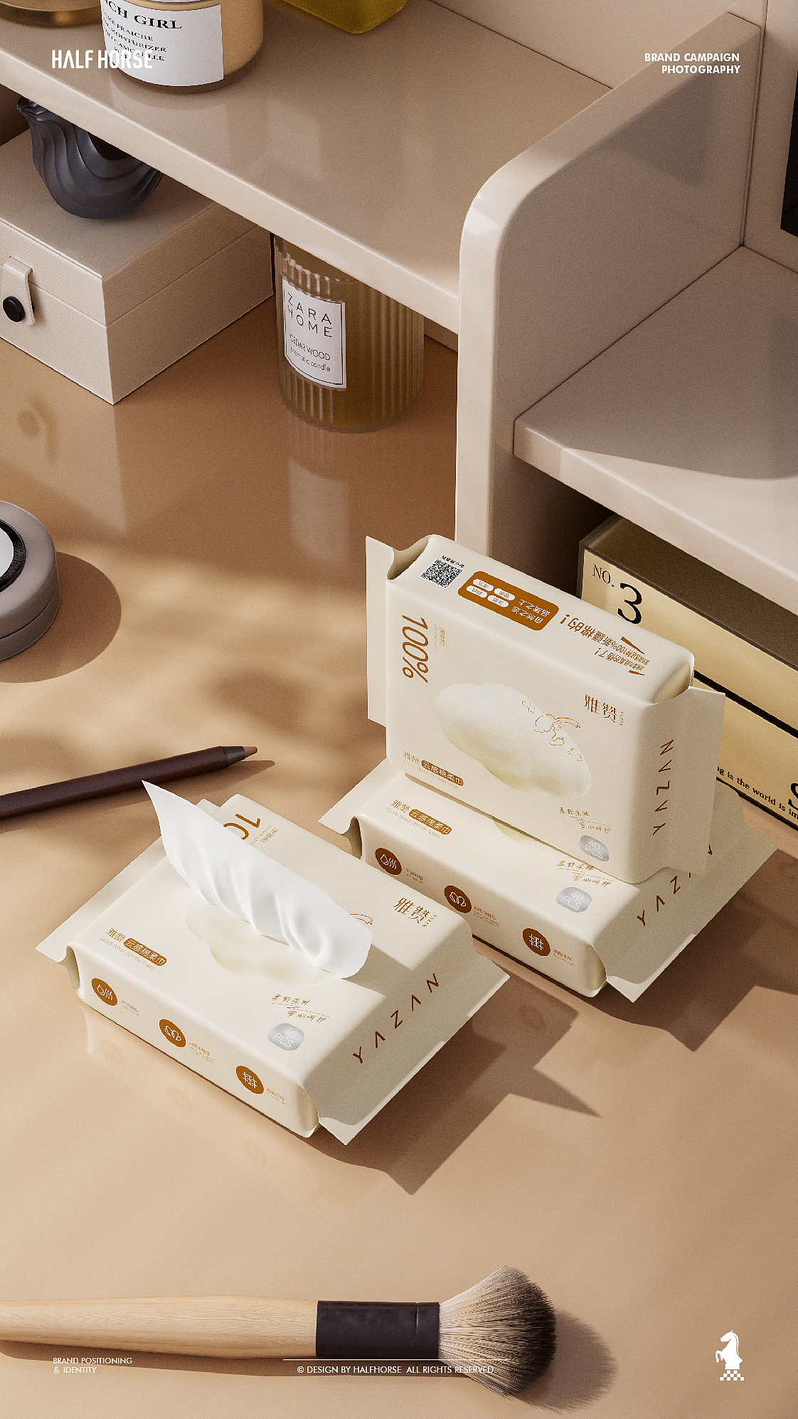 半马 | 雅赞纸巾类系列产品拍摄&渲染