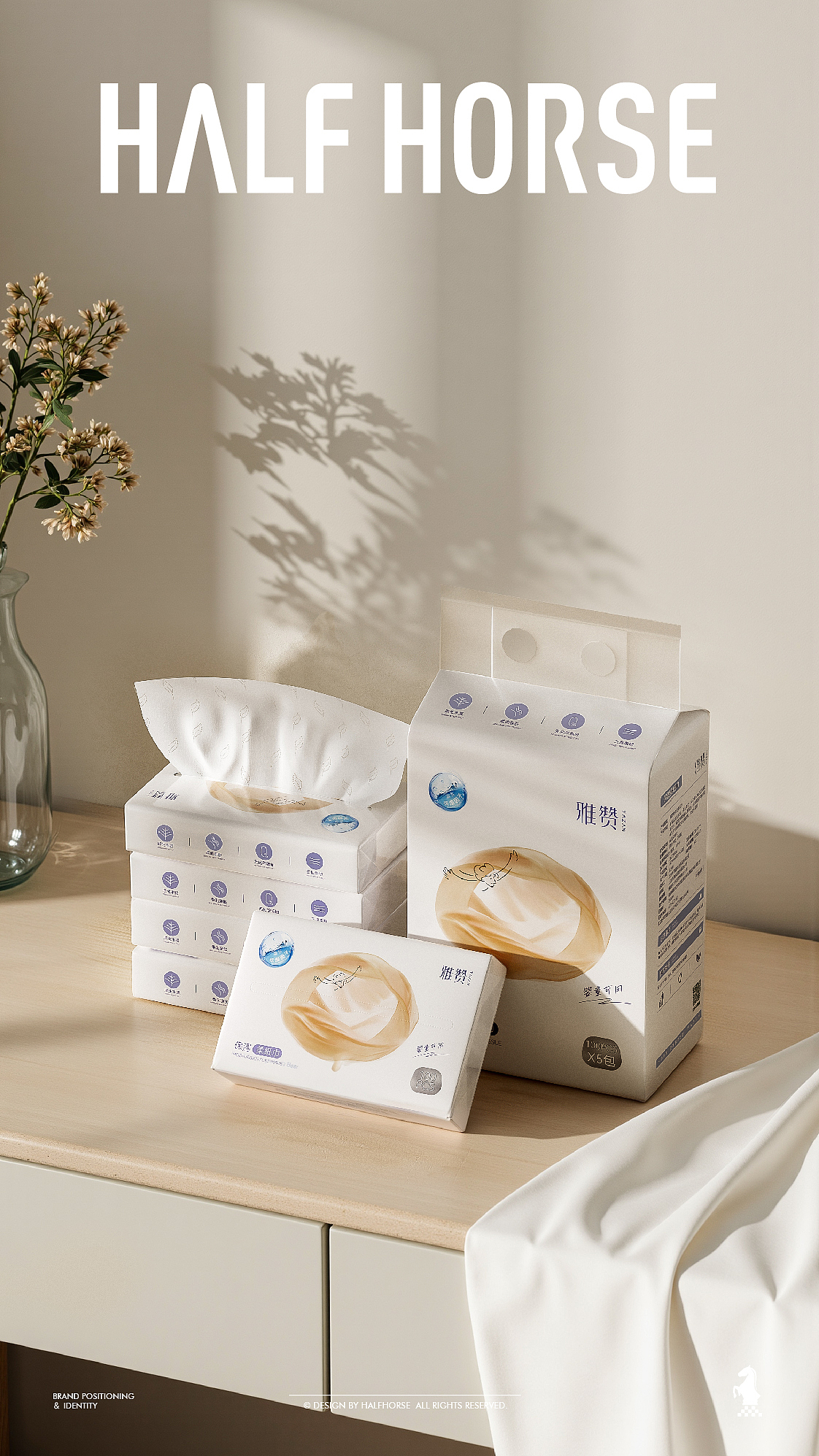 半马 | 雅赞纸巾类系列产品拍摄&渲染