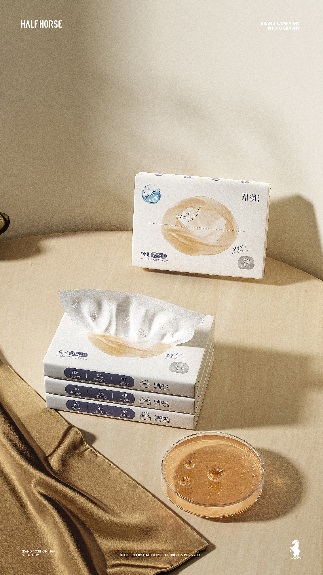 半马 | 雅赞纸巾类系列产品拍摄&渲染