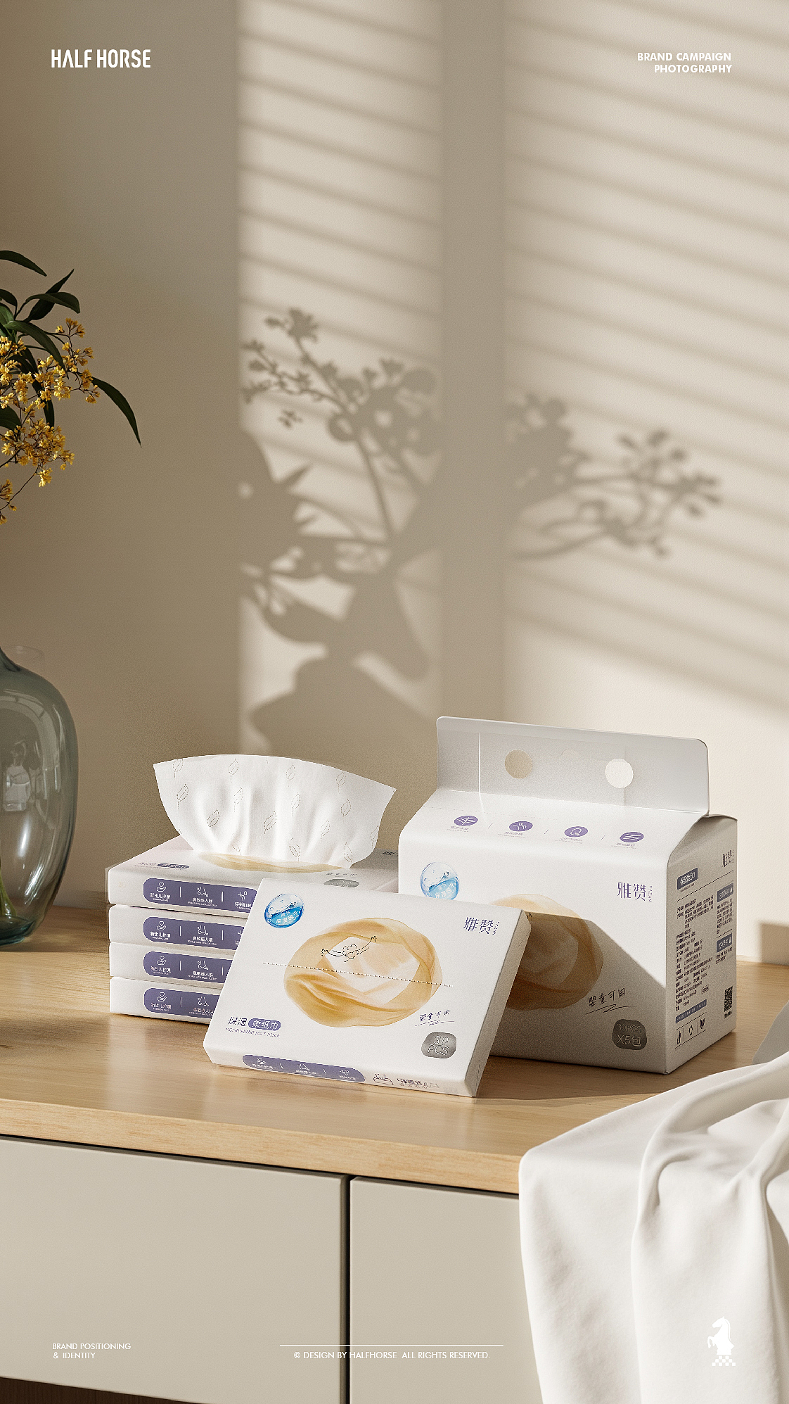 半马 | 雅赞纸巾类系列产品拍摄&渲染