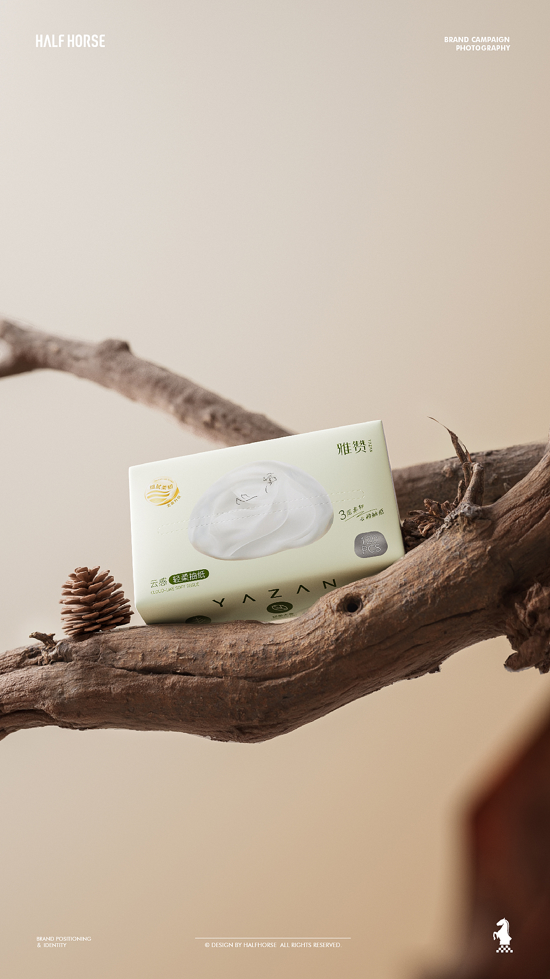 半马 | 雅赞纸巾类系列产品拍摄&渲染