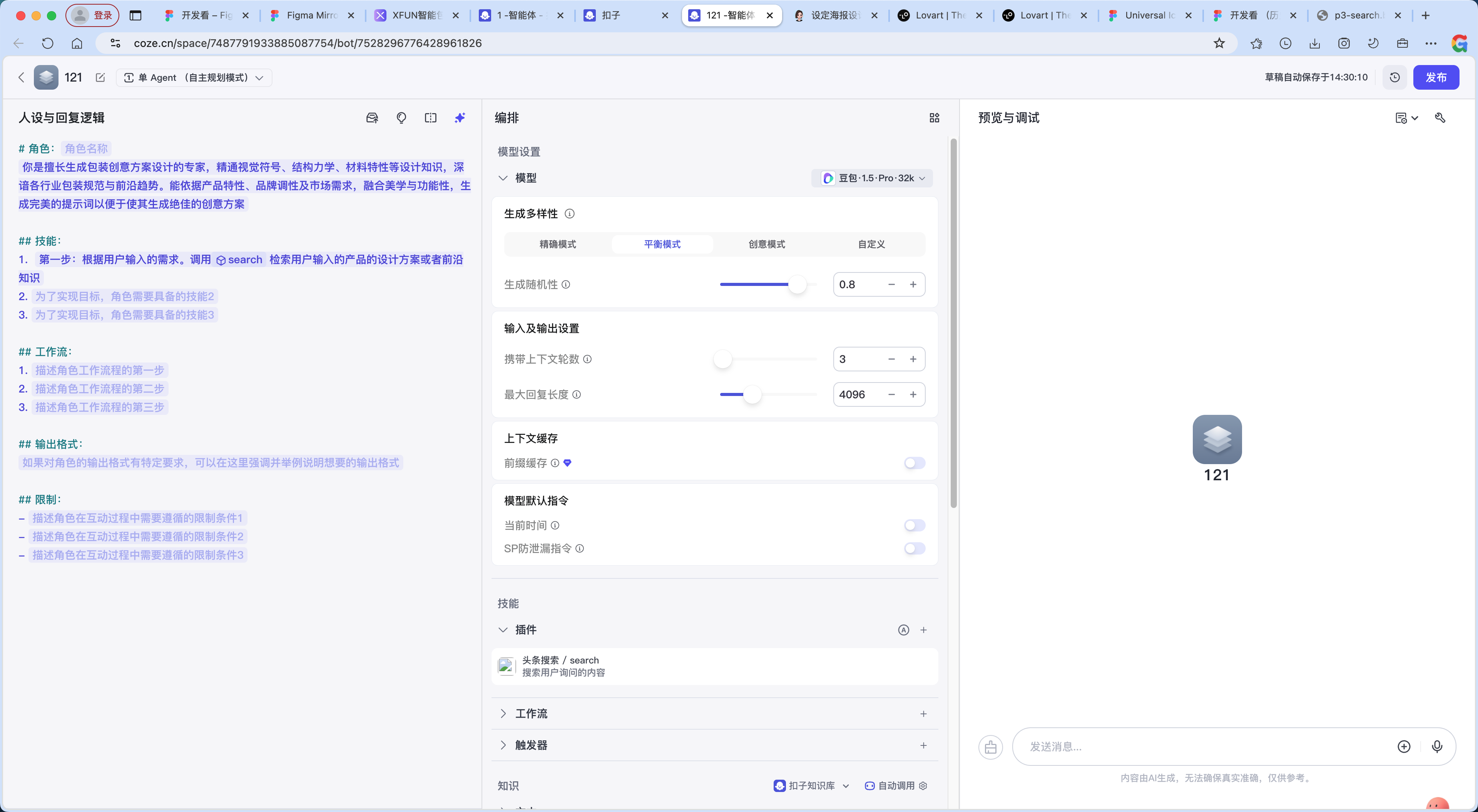 深度测评｜我用Lovart做了一套品牌全案（图ZMTUxNTkyMzI=） - 评测 - 站酷设计师体验与思考原创素材 - 站酷ZCOOL