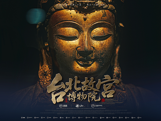 《台北博物院》
