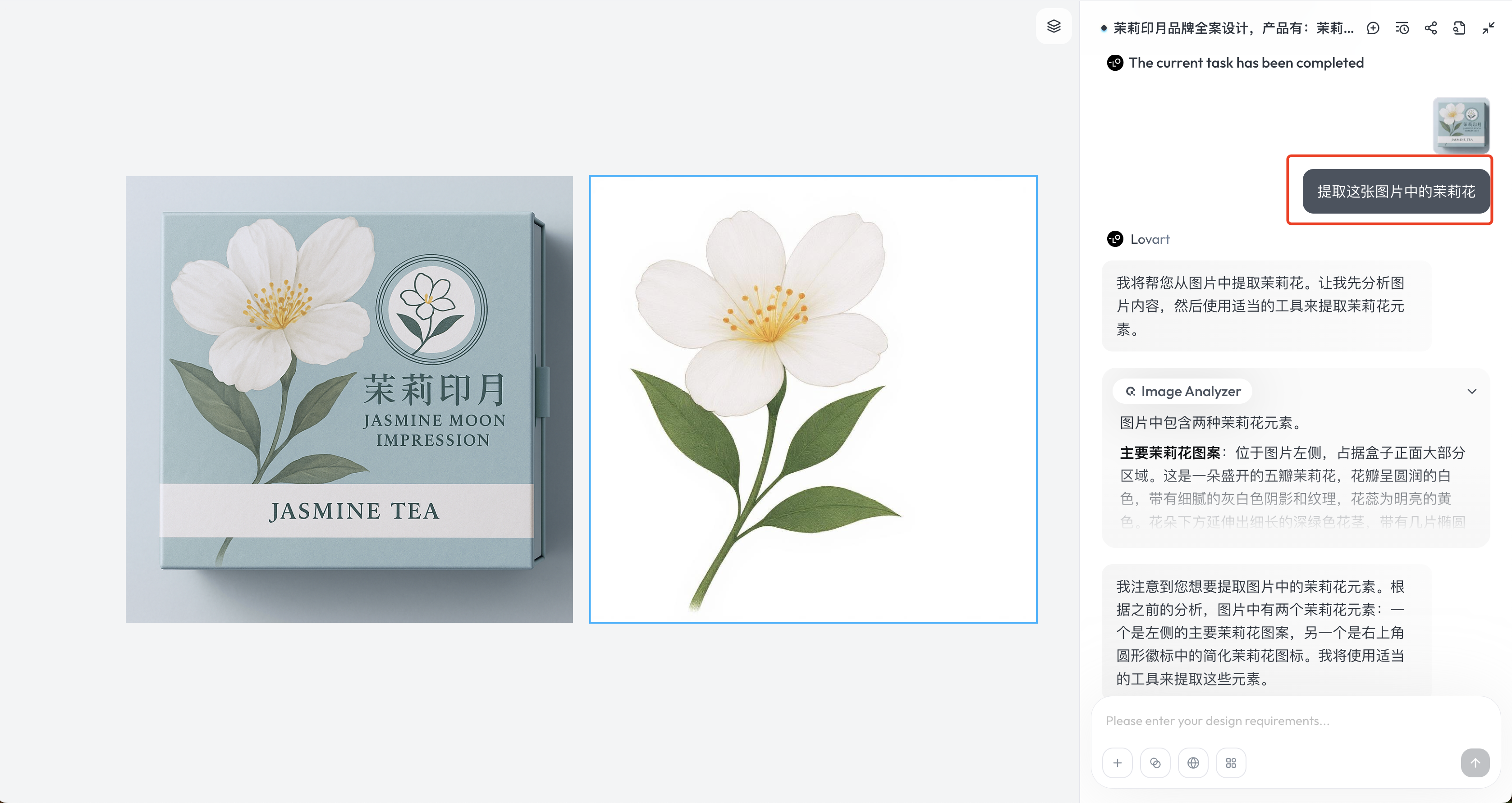 深度测评｜我用Lovart做了一套品牌全案（图ZMTUxNTkyMzY=） - 评测 - 站酷设计师体验与思考原创素材 - 站酷ZCOOL