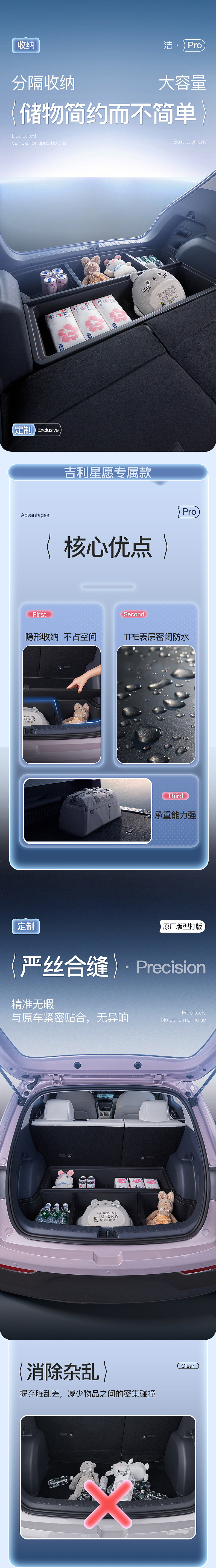 简约而不简单! 车用收纳盒 详情页