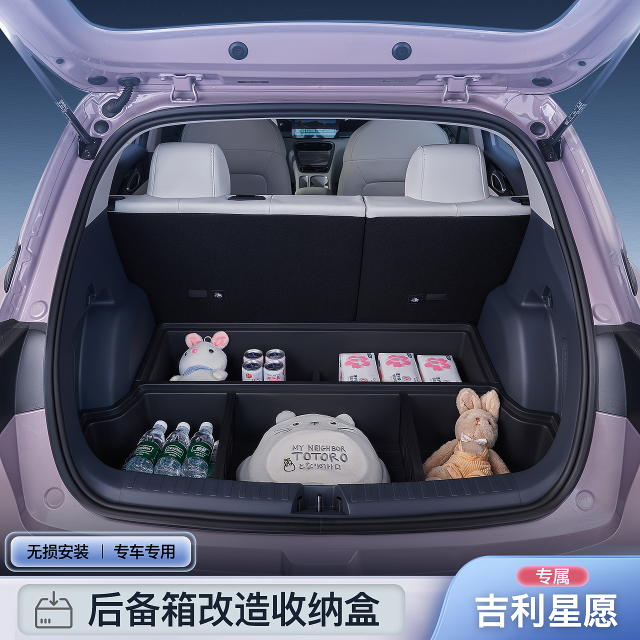 简约而不简单! 车用收纳盒 详情页