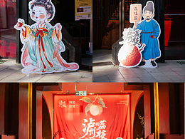 泸州的荔枝｜全案设计