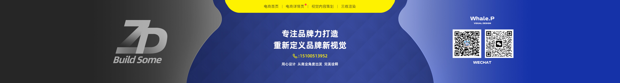 造点视觉_Platte的个人主页（封面预览） - 主页封面设置 - 站酷设计师造点视觉_Platte原创素材 - 站酷ZCOOL