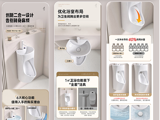 小便斗（建模+详情）案例