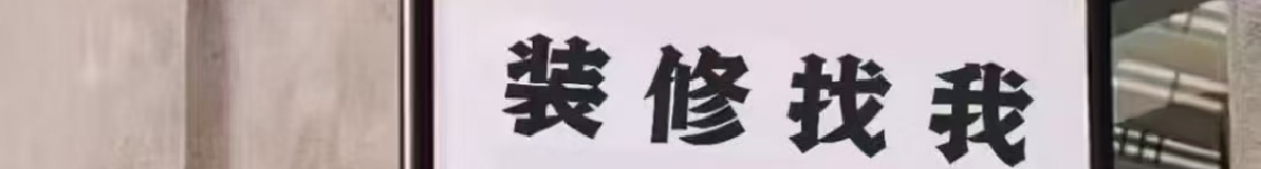 家裝室內(nèi)設(shè)計師的個人主頁（封面預(yù)覽） - 主頁封面設(shè)置 - 站酷設(shè)計師家裝室內(nèi)設(shè)計師原創(chuàng)素材 - 站酷ZCOOL