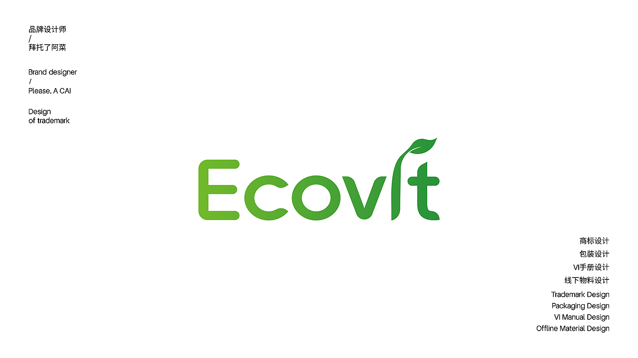 商标logo设计合集