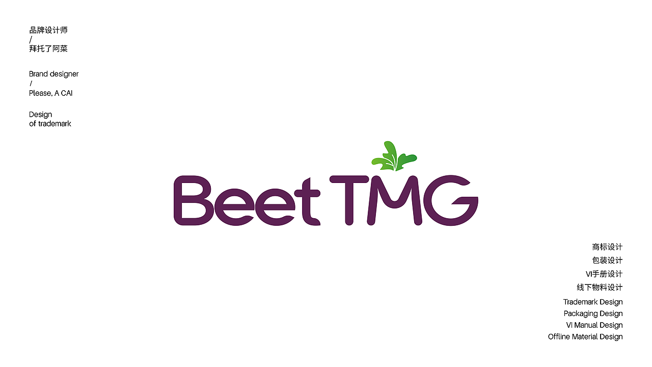 商标logo设计合集